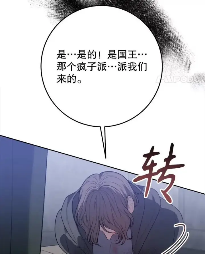 《未来每步都是花路》73.秘密接触图11
