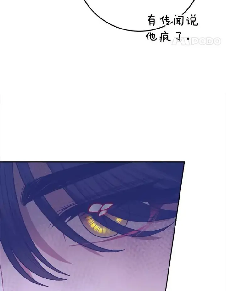 《未来每步都是花路》73.秘密接触图110