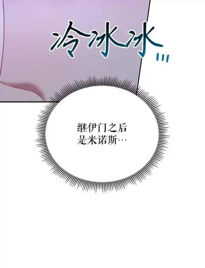 《未来每步都是花路》73.秘密接触图111