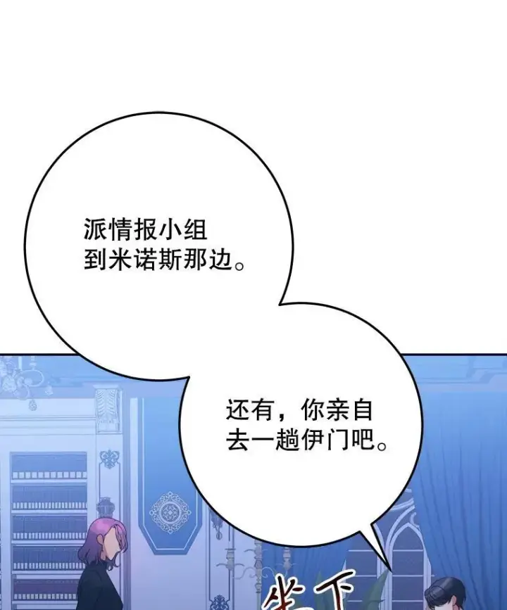 《未来每步都是花路》73.秘密接触图112