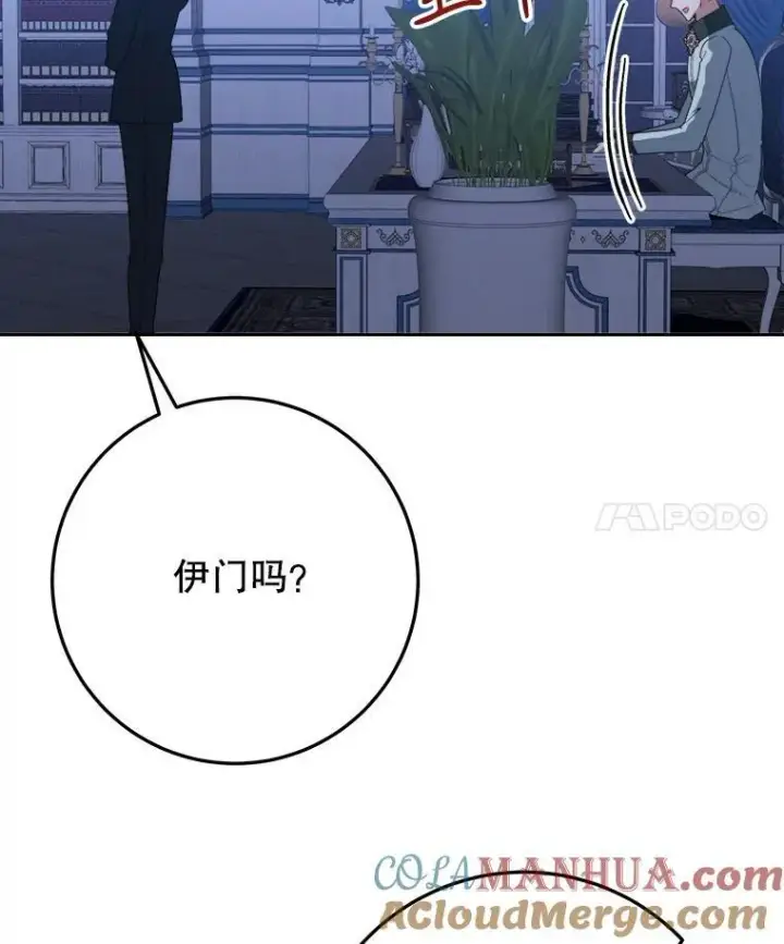 《未来每步都是花路》73.秘密接触图113