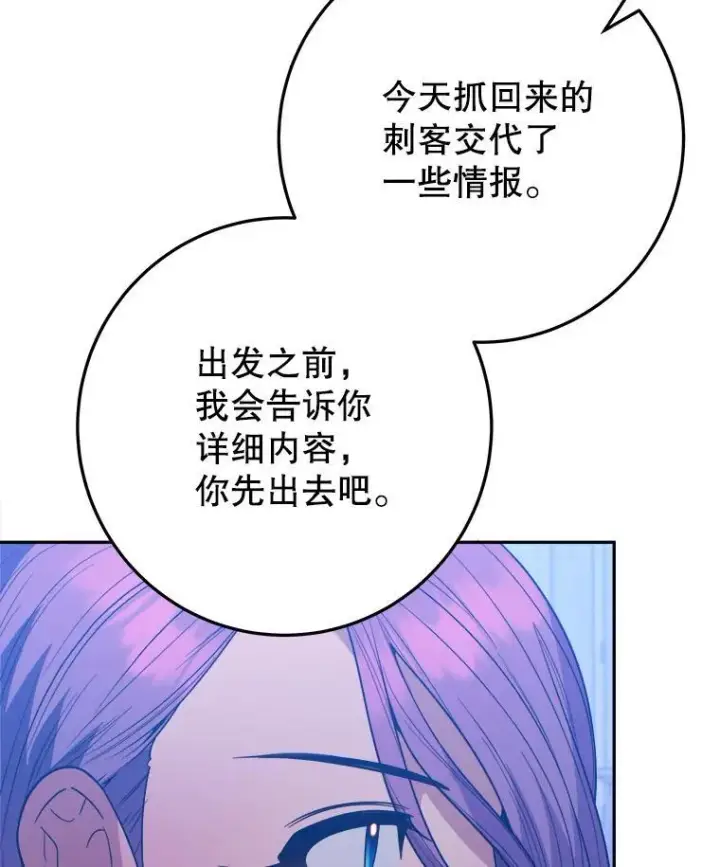 《未来每步都是花路》73.秘密接触图114