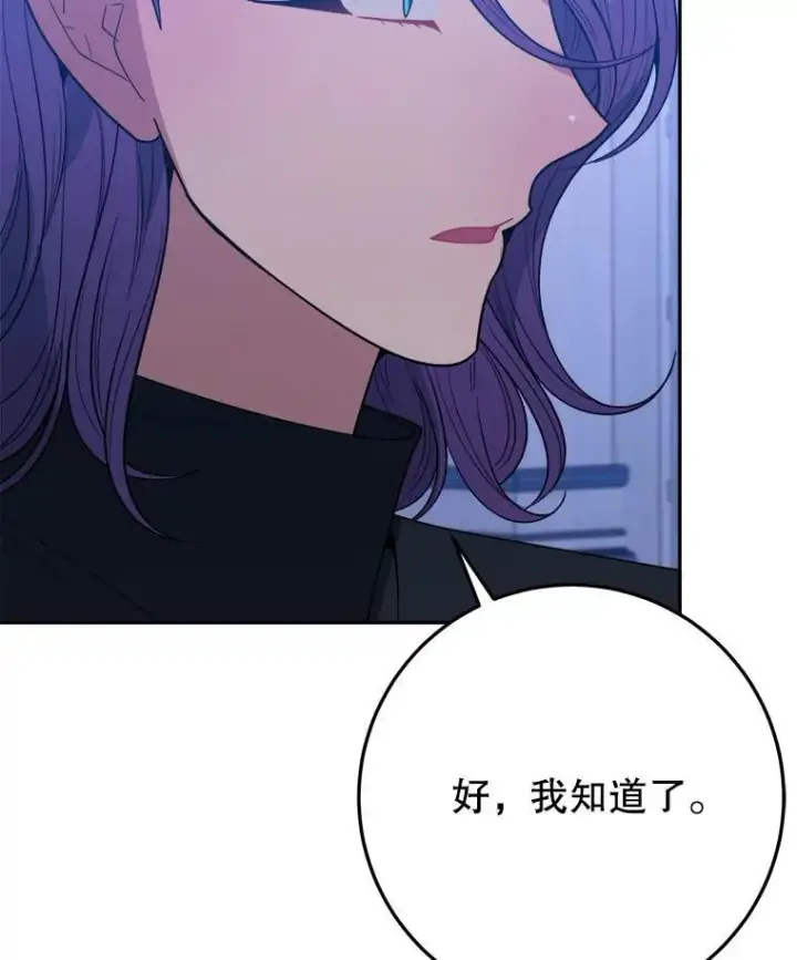 《未来每步都是花路》73.秘密接触图115