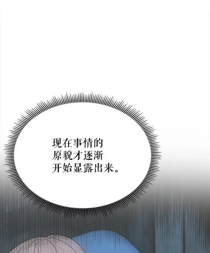 《未来每步都是花路》73.秘密接触图118