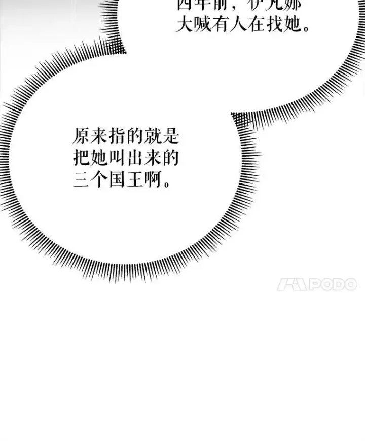 《未来每步都是花路》73.秘密接触图120