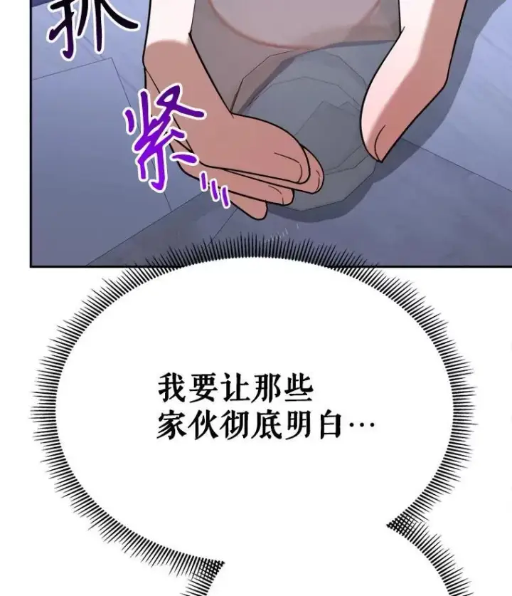 《未来每步都是花路》73.秘密接触图122