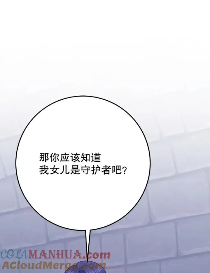 《未来每步都是花路》73.秘密接触图13