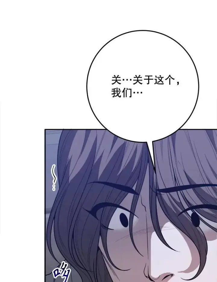 《未来每步都是花路》73.秘密接触图15