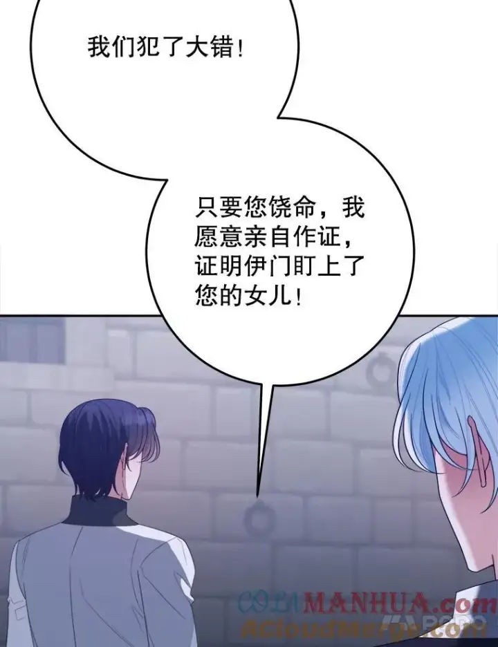 《未来每步都是花路》73.秘密接触图17