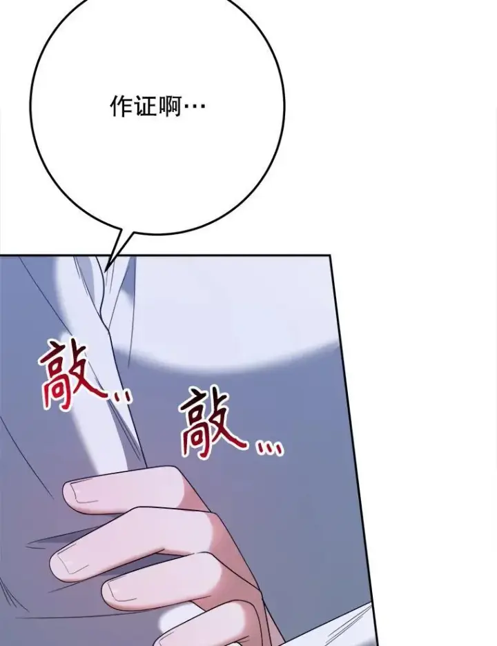 《未来每步都是花路》73.秘密接触图19