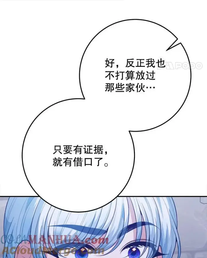 《未来每步都是花路》73.秘密接触图21