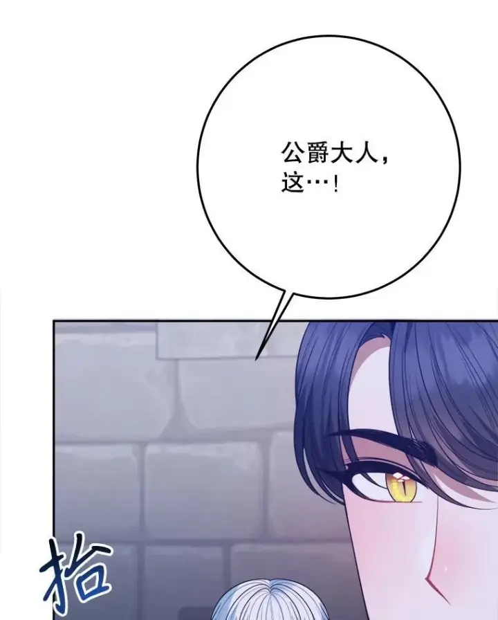 《未来每步都是花路》73.秘密接触图23