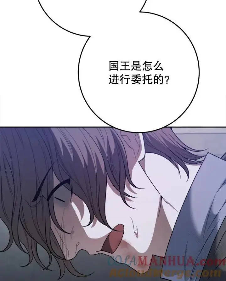 《未来每步都是花路》73.秘密接触图25