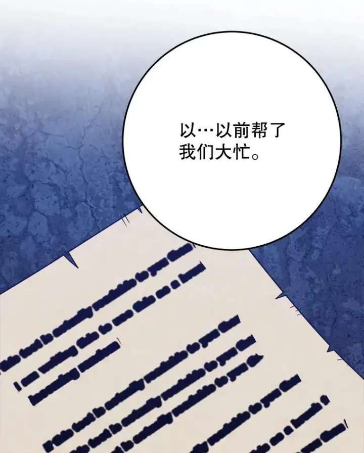 《未来每步都是花路》73.秘密接触图27