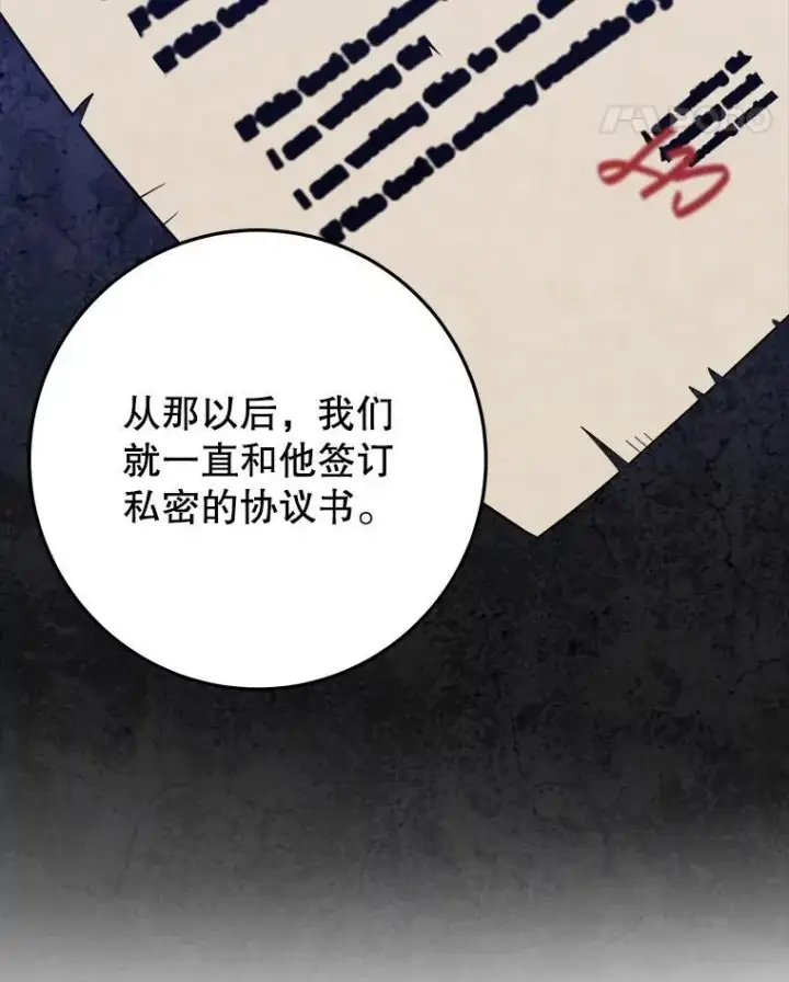 《未来每步都是花路》73.秘密接触图28
