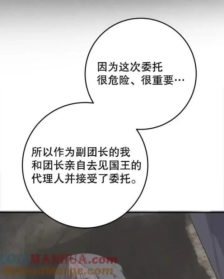 《未来每步都是花路》73.秘密接触图29
