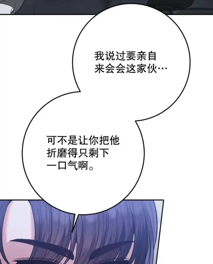 《未来每步都是花路》73.秘密接触图3