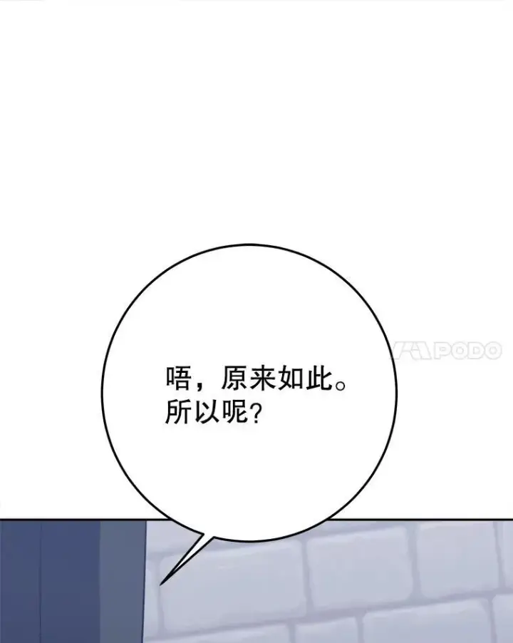 《未来每步都是花路》73.秘密接触图31
