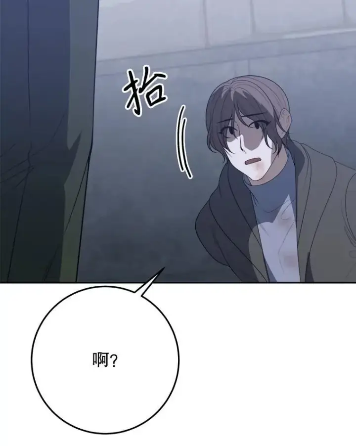 《未来每步都是花路》73.秘密接触图32