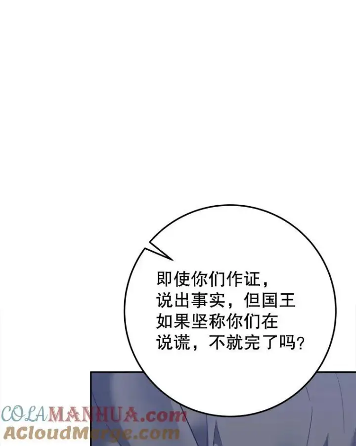 《未来每步都是花路》73.秘密接触图33