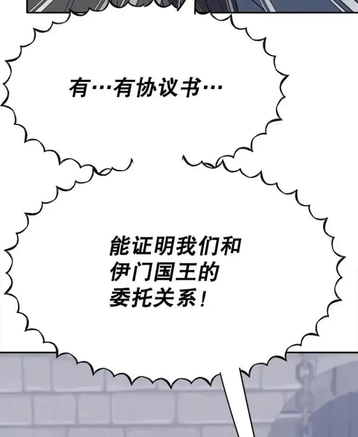 《未来每步都是花路》73.秘密接触图39