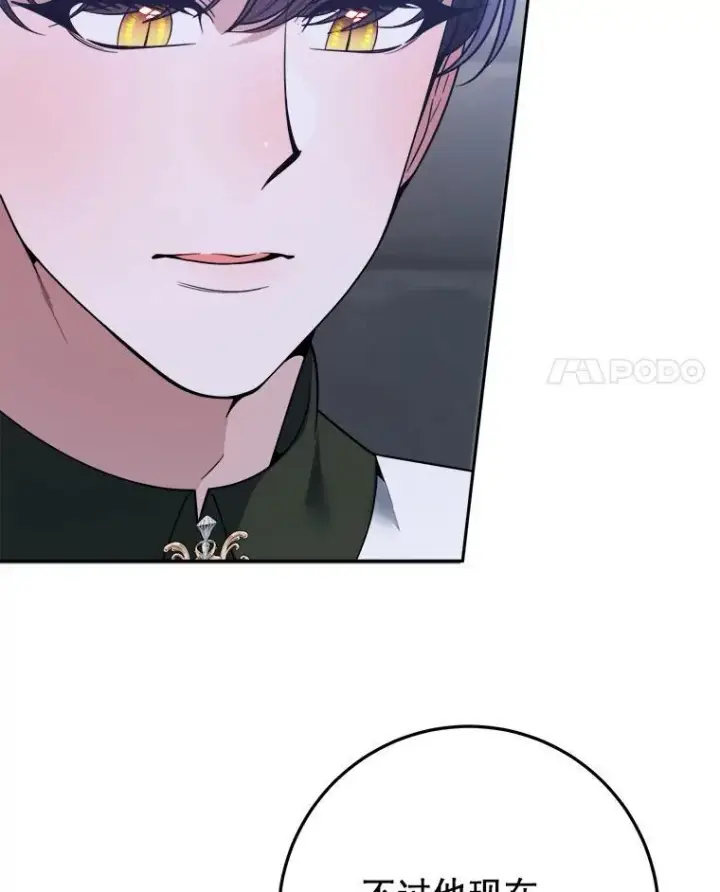 《未来每步都是花路》73.秘密接触图4