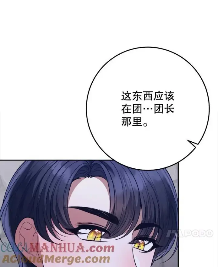 《未来每步都是花路》73.秘密接触图41