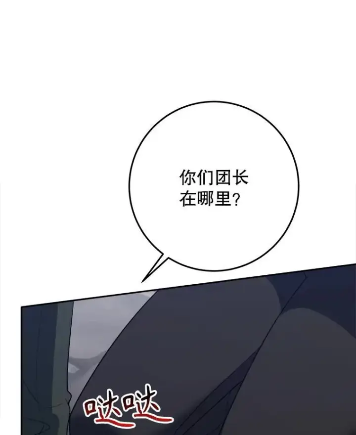 《未来每步都是花路》73.秘密接触图43
