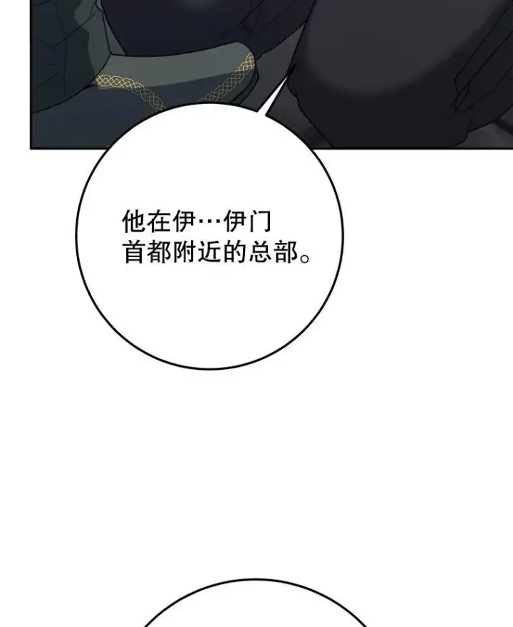 《未来每步都是花路》73.秘密接触图44