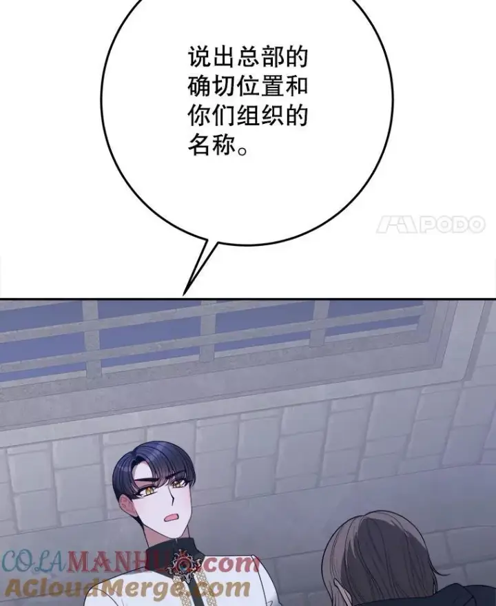 《未来每步都是花路》73.秘密接触图45