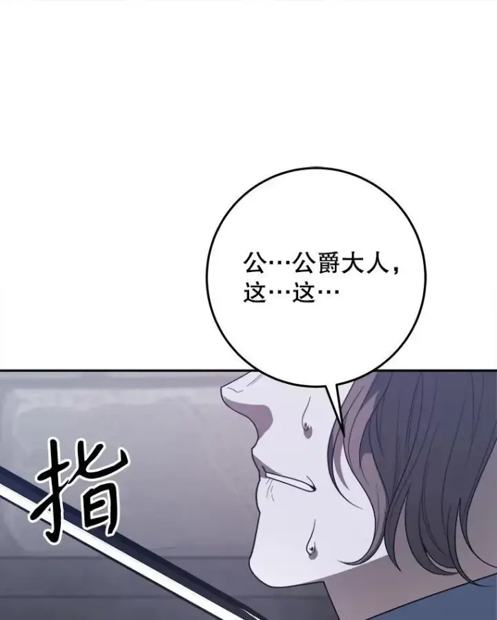 《未来每步都是花路》73.秘密接触图47