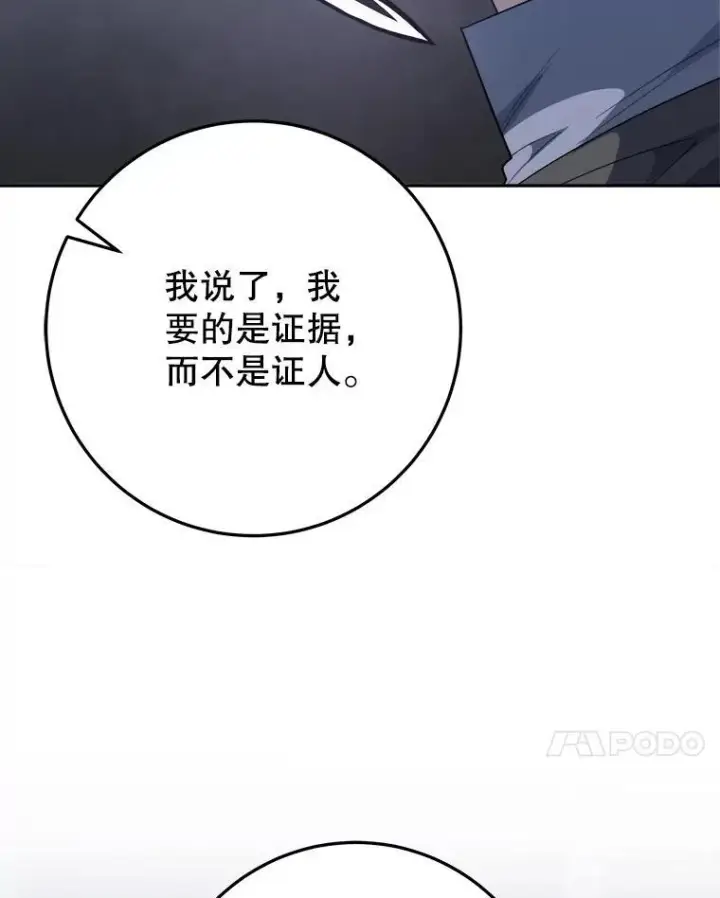《未来每步都是花路》73.秘密接触图48