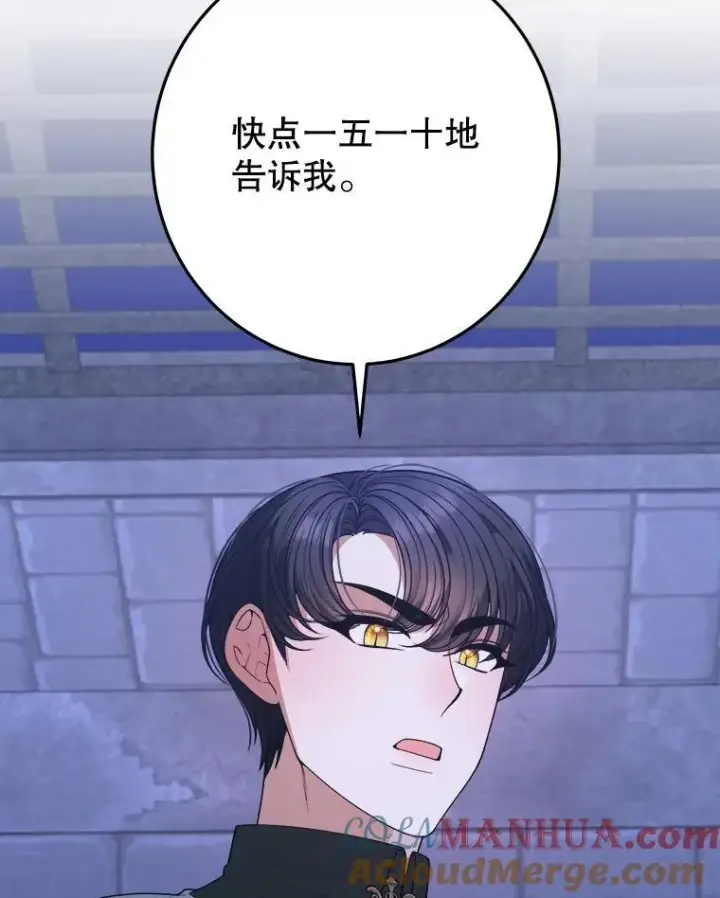 《未来每步都是花路》73.秘密接触图49