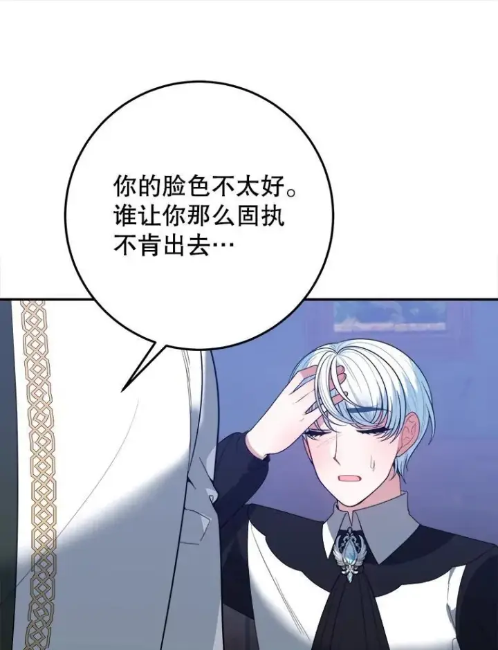 《未来每步都是花路》73.秘密接触图59