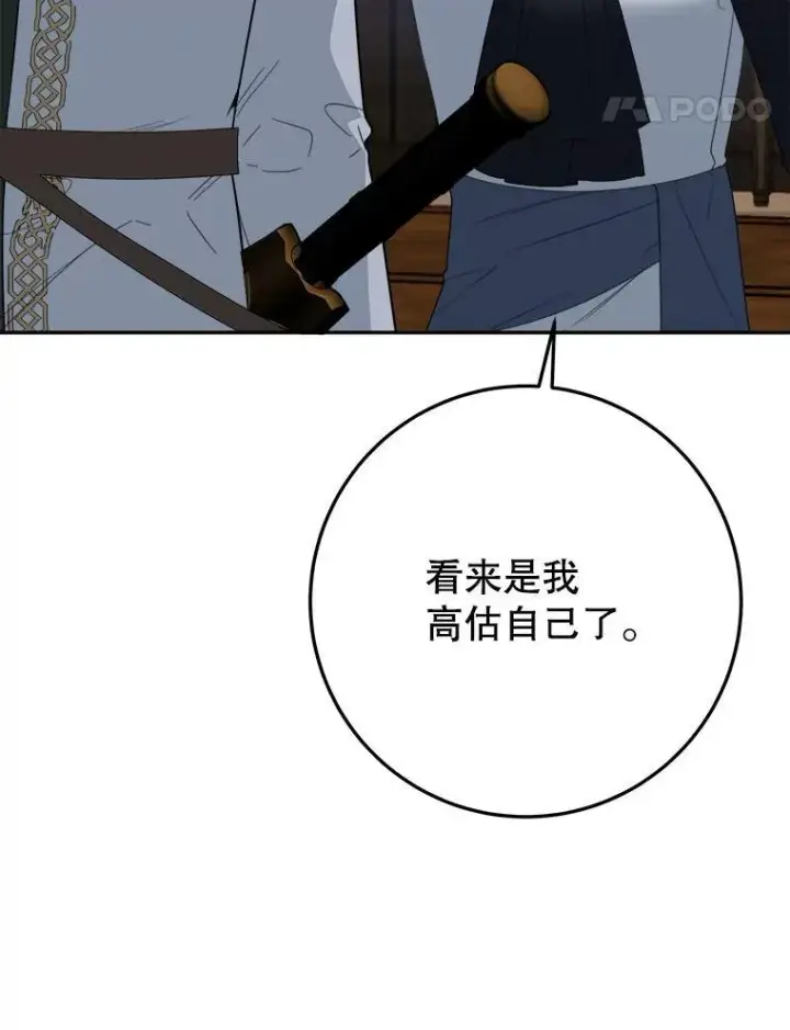 《未来每步都是花路》73.秘密接触图60
