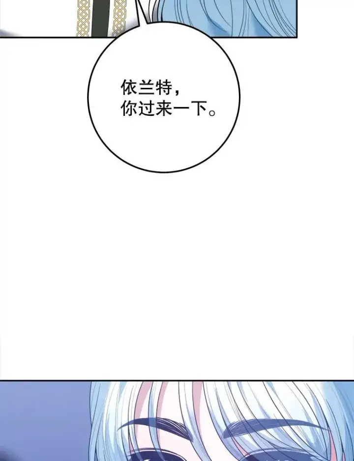 《未来每步都是花路》73.秘密接触图62