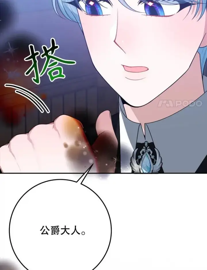 《未来每步都是花路》73.秘密接触图63
