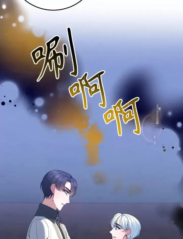 《未来每步都是花路》73.秘密接触图64