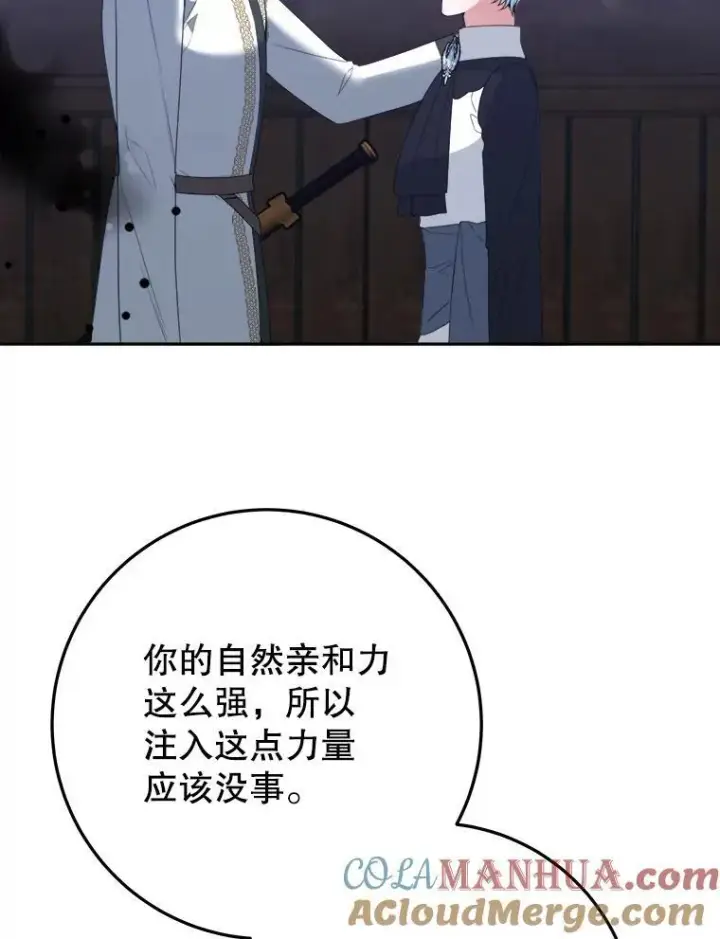 《未来每步都是花路》73.秘密接触图65