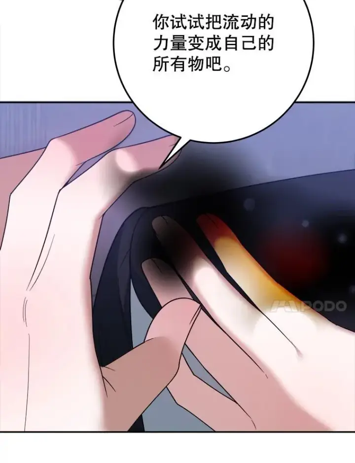 《未来每步都是花路》73.秘密接触图66