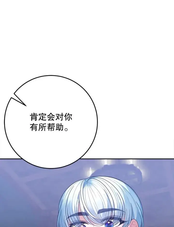 《未来每步都是花路》73.秘密接触图67