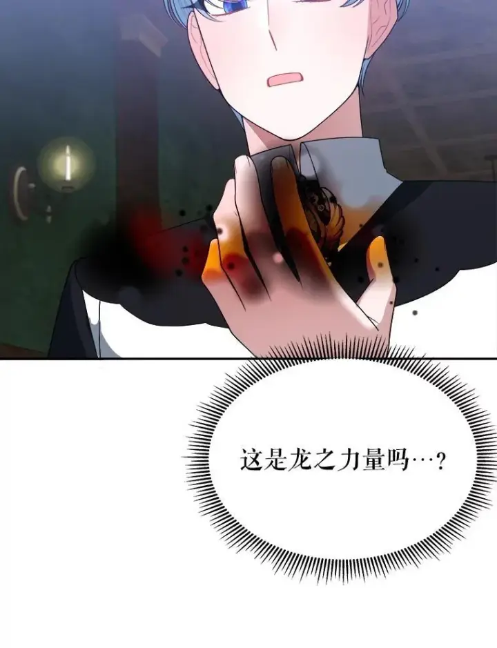 《未来每步都是花路》73.秘密接触图68