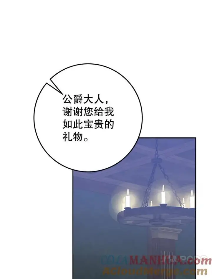 《未来每步都是花路》73.秘密接触图69