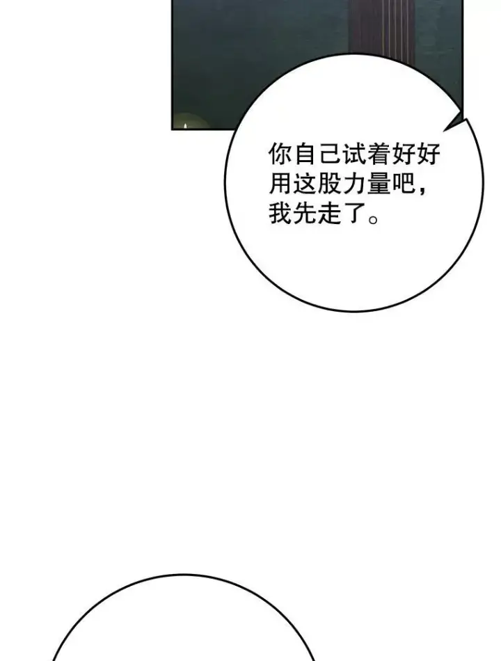 《未来每步都是花路》73.秘密接触图70