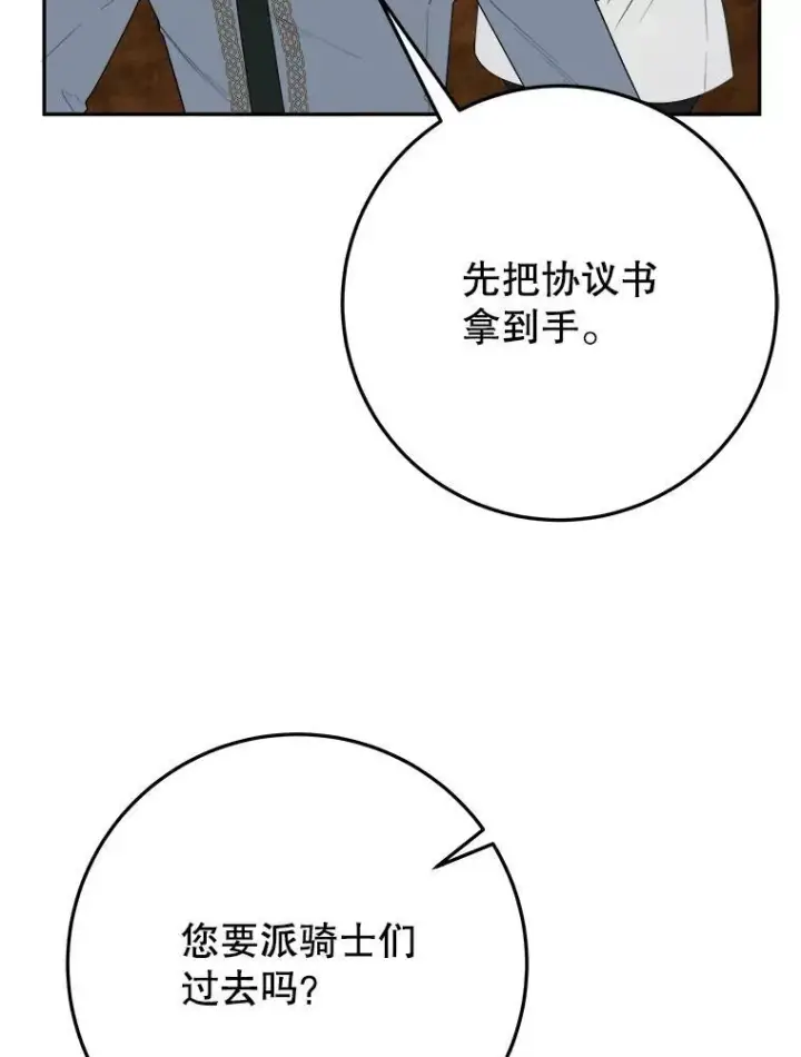 《未来每步都是花路》73.秘密接触图72