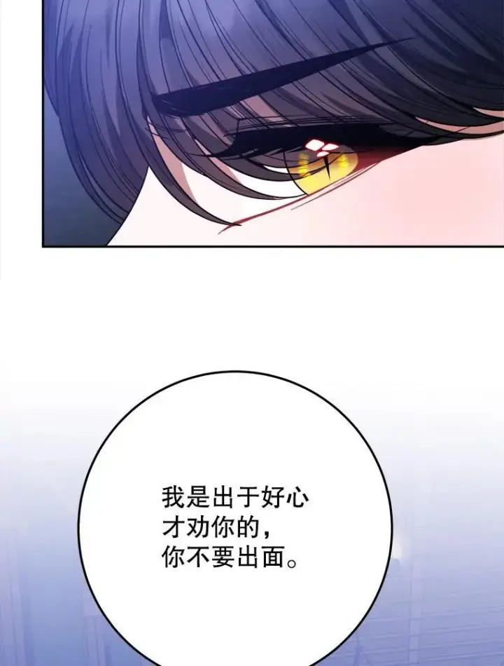 《未来每步都是花路》73.秘密接触图74