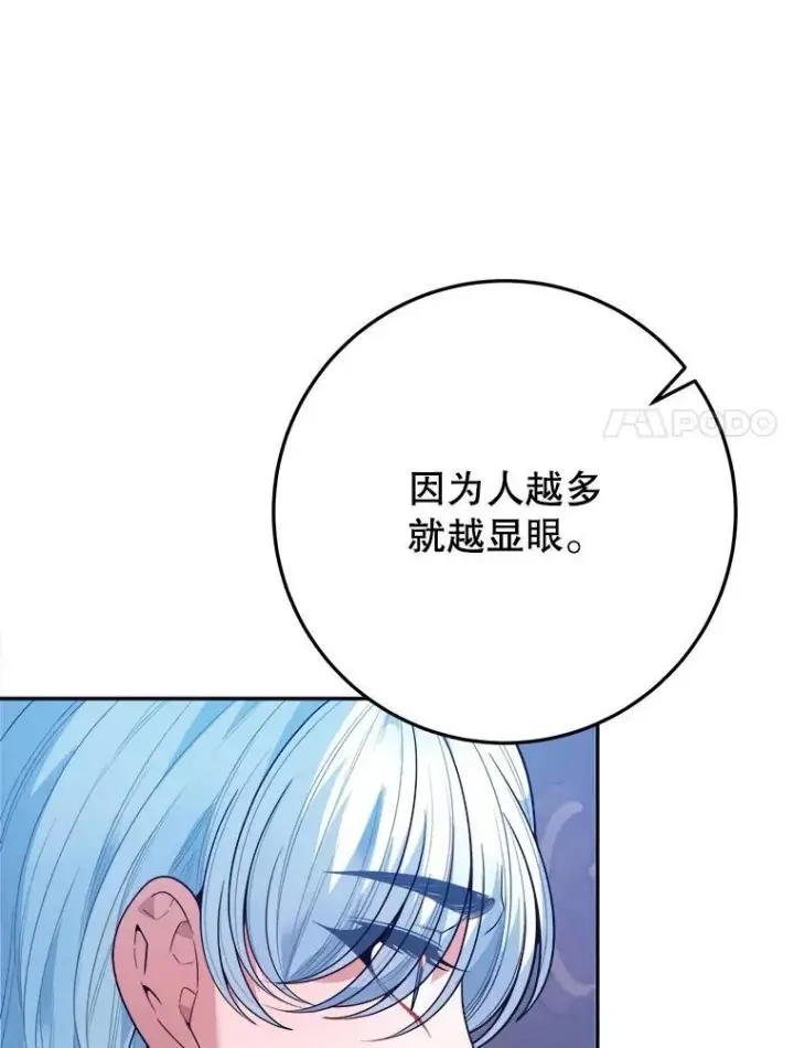 《未来每步都是花路》73.秘密接触图76