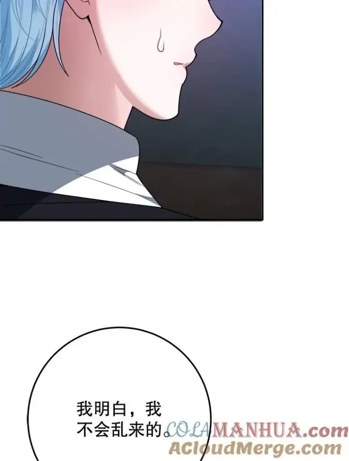 《未来每步都是花路》73.秘密接触图77