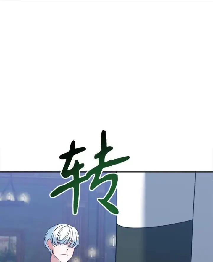 《未来每步都是花路》73.秘密接触图80