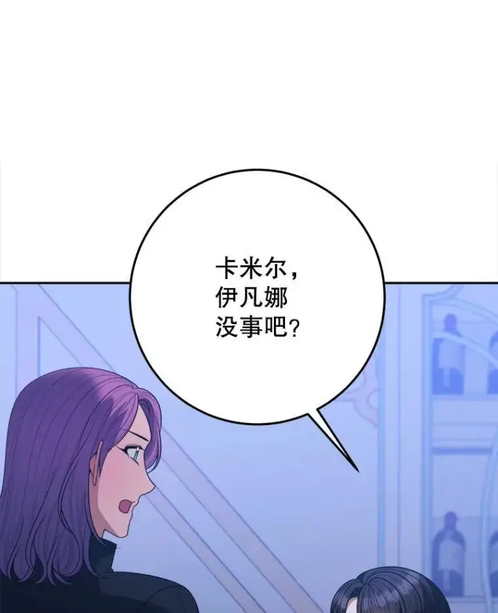 《未来每步都是花路》73.秘密接触图87